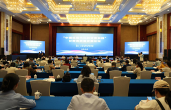 “中国式现代化的甘肃实践”甘肃高质量发展论坛在兰州召开