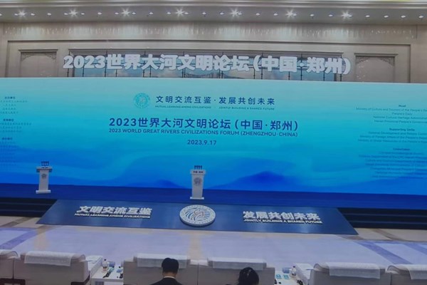 2023年9月17-19日，李兴文院长参加河南召的大河文明论坛，并作为主旨发言。王建兵研究员在分论坛做了专题报告